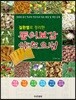동의보감 약초요법