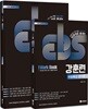 EBS 강훈련 수능특강 영어편 + 워크북