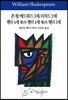 존 왕/에드워드 3세/리처드 2세/헨리 4세 제1부/헨리 4세 제2부/헨리 5세