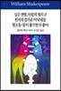실수 연발/사랑의 헛수고/윈저의 즐거운 아낙네들/헛소동/끝이 좋으면 다 좋아