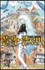 블랙 클로버 18