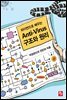 파이썬으로 배우는 Anti-Virus 구조와 원리