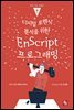 디지털 포렌식 분석을 위한 EnScript 프로그래밍
