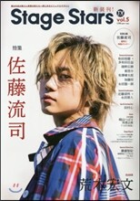 TVガイド StageStars vol.5