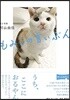 もみじの言いぶん