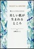 美しい肌が生まれるところ