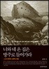 너와 네 온 집은 방주로 들어가라