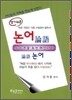 알기 쉬운 논어