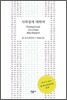 사라짐에 대하여