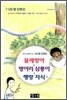 물레방아 & 벙어리 삼룡이 & 행랑 자식외