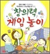 창의력 게임 놀이