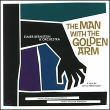 황금팔을 가진 사나이 영화음악 (The Man With The Golden Arm OST by Elmer Bernstein &amp; Orchestra) [골드 컬러 LP]