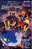 小說 キングダムハ-ツ3D 「ドリ-ム ドロップ ディスタンス」Side Sora