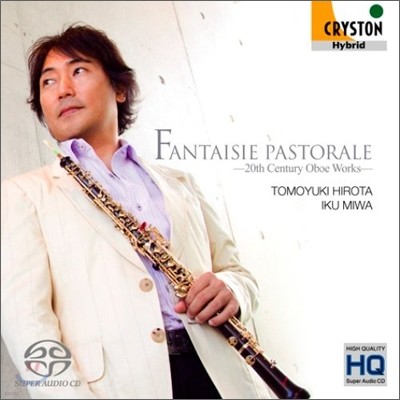 Tomoyuki Hirota 20세기 오보에 작품집 (Fantaisie Pastorale) 히로타 토모유키