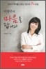 이랑주의 마음을 팝니다