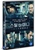 스틸 더 머니: 314 비밀금고