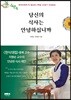 당신의 식사는 안녕하십니까