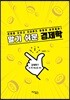 알기 쉬운 경제학