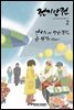 전기안전 2019년 2월호