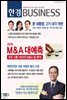 한경 BUSINESS 1215호