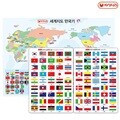 [자석나라] 자석 세계지도 만국기(45개국)(2종/택1) /우리나라
