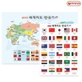 [자석나라] 자석 세계지도 만국기(30개국) /우리나라/한국