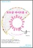 동영상으로 배우는 포토샵 라이트룸 4