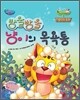 방울방울 냥이의 목욕통