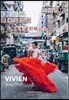 Vivien Liu: Being There