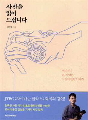 사진을 읽어 드립니다