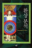 환상 분석