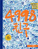 4998 친구