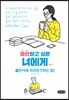 출판하고 싶은 너에게