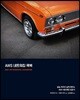 AWS 네트워킹 쿡북