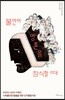 불안이 영혼을 잠식할 때