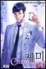 케미 08