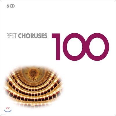 합창 베스트 100 (100 Best Choruses)