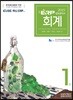 2019 ERP 정보관리사 회계 1급