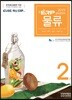 2019 ERP 정보관리사 물류 2급