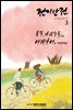 전기안전 2019년 3월호