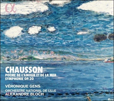Veronique Gens 쇼송: 사랑과 바다의 시, 교향곡 (Chausson: Poeme de l'amour et de la mer, Symphonie Op.20)