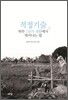 적정기술 그리고 하루 1달러 생활에서 벗어나는 법