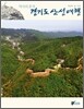 경기도 산성 여행