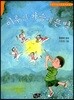 미루의 가슴에 뜬 별