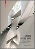 건축의 디지털 문화