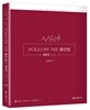 FOLLOW ME 홍민법 PPT 노트