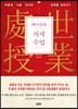 베이징대 처세수업