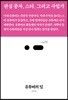 유튜버의 일