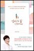 엄마가 될 너에게