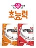 초능력 비주얼씽킹 초등 한국사 세트 1~2